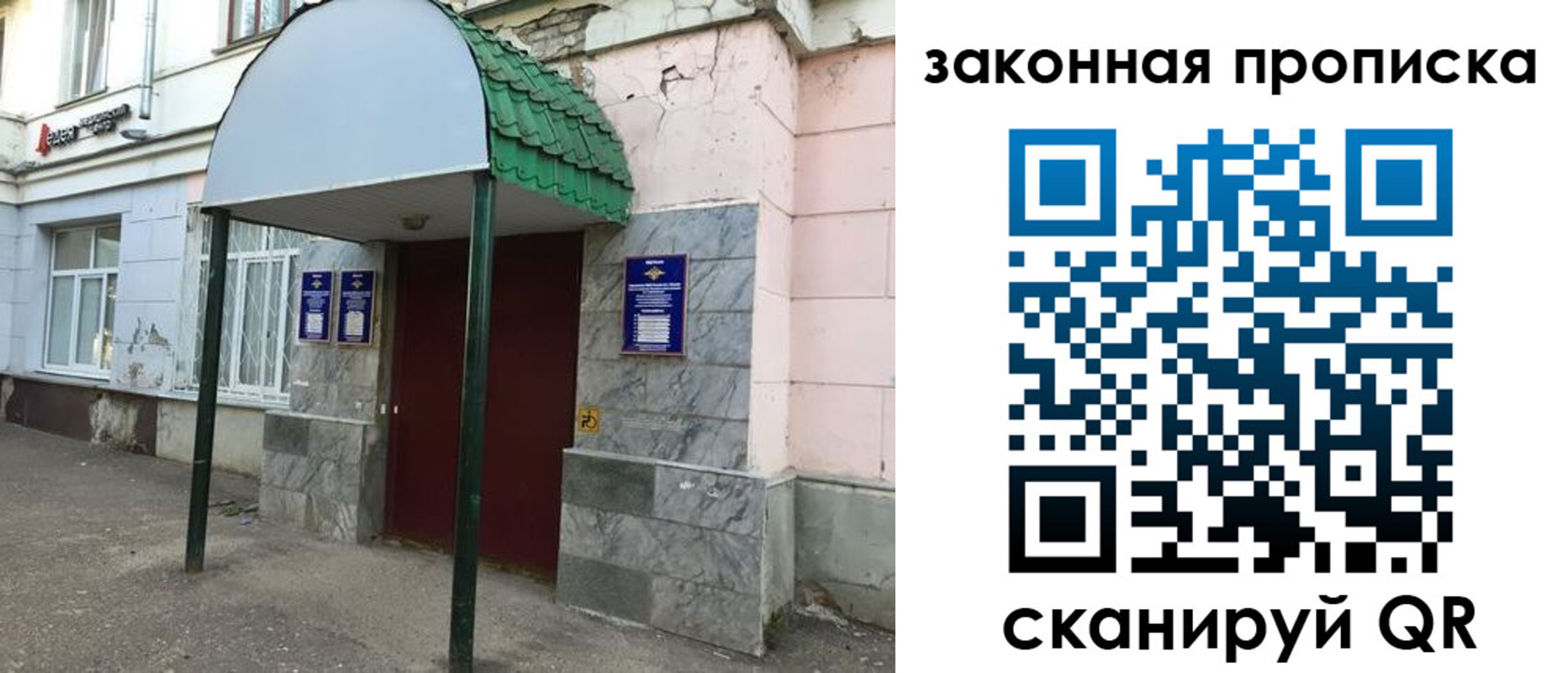 прописка для школы в Канаше