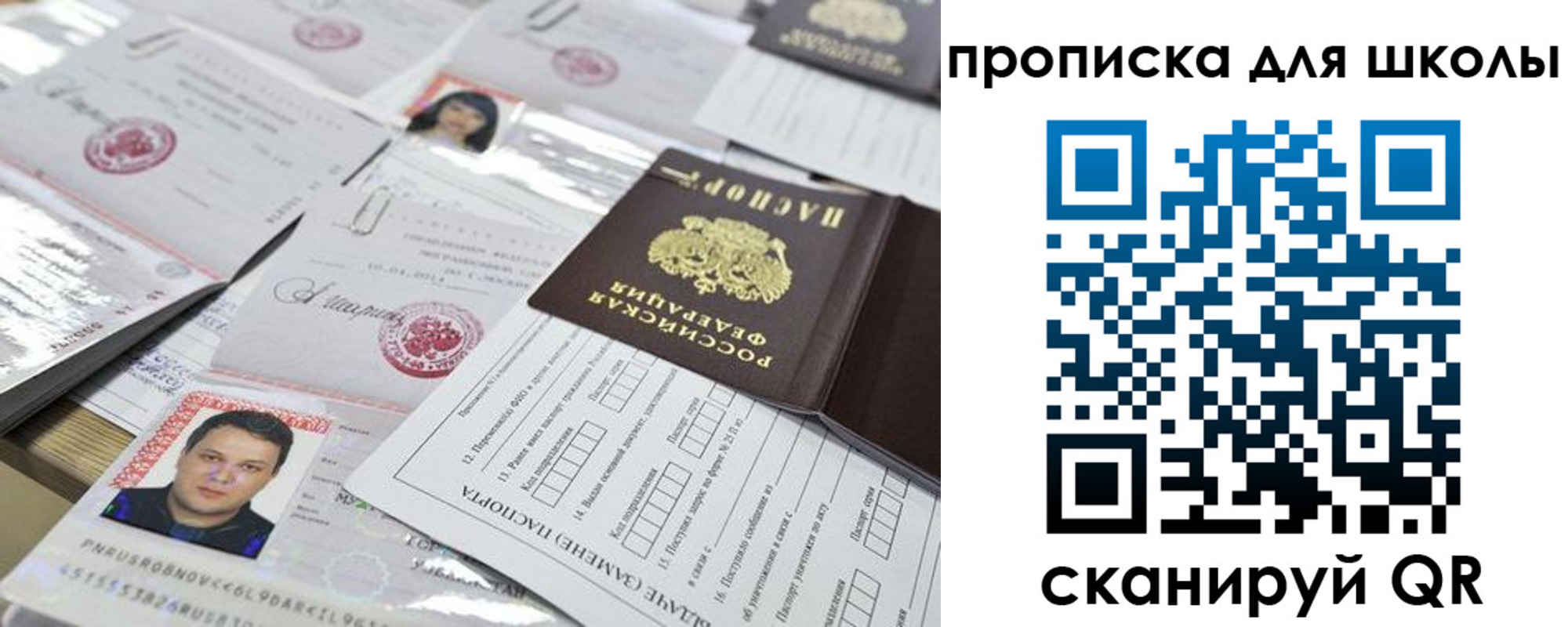 прописка ребенка в Канаше