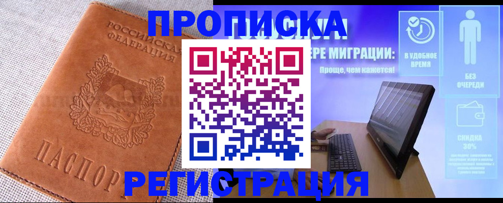 найти адрес прописки в Канаше