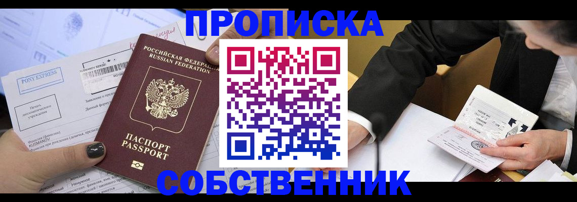 временная регистрация поиск в Канаше