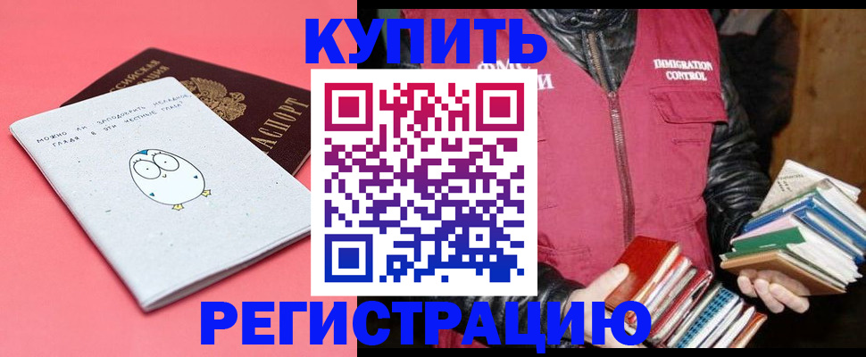 прописка поиск в Канаше