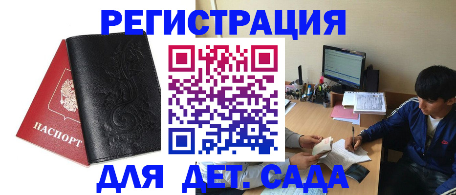 где прописаться в Канаше